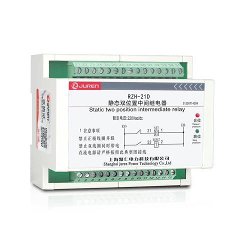 雙位置繼電器產品介紹